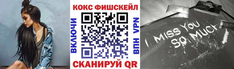 КОКАИН Fish Scale  Петров Вал 