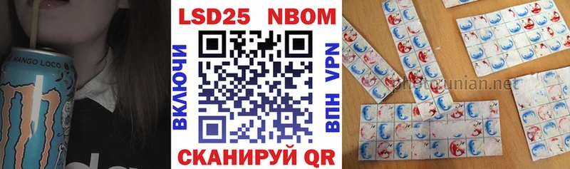 Марки 25I-NBOMe 1,5мг  Петров Вал 